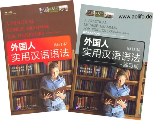 A Practical Chinese Grammar for Foreigners - in Chinese and English - Reference Book + Workbook [Revised Edition]. ISBN: 7561921632, 9787561921630