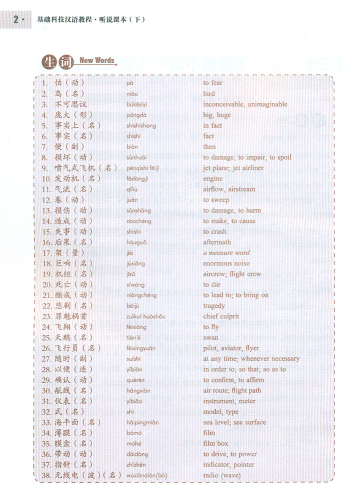 An Elementary Course in Scientific Chinese - Listening and Speaking - Band 2 [+MP3-CD]. ISBN: 9787513801409
