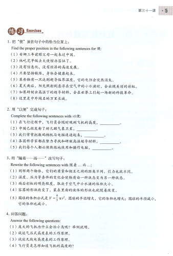 An Elementary Course in Scientific Chinese - Listening and Speaking - Band 2 [+MP3-CD]. ISBN: 9787513801409