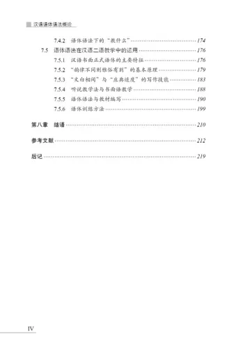 An Introduction to Register Grammar in Chinese [Chinesische Ausgabe]. ISBN: 9787561951606