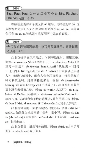 Answers to the most frequently asked questions of Chinese learning German [Chinese-German]. ISBN: 9787561936160