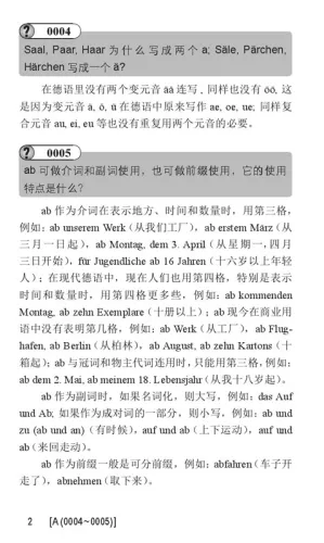 Answers to the most frequently asked questions of Chinese learning German [Chinese-German]. ISBN: 9787561936160