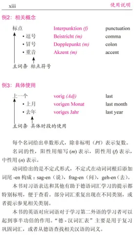 Barron’s Themed Vocabulary Dictionary - Chinese-German-English with Index German-Chinese [New Edition]. ISBN: 9787561932445
