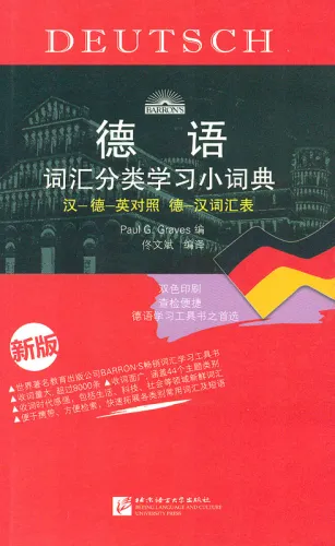 Barron’s Thematisches Lernwörterbuch Chinesisch-Deutsch-Englisch mit Index Deutsch-Chinesisch [Neuausgabe]. ISBN: 9787561932445
