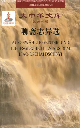 Bibliothek der chinesischen Klassiker - Ausgewählte Geister- und Liebesgeschichten aus dem Liao-Dschai Dschi-Yi - 4 Bände [Chinesisch-Deutsch]. ISBN: 9787119090658