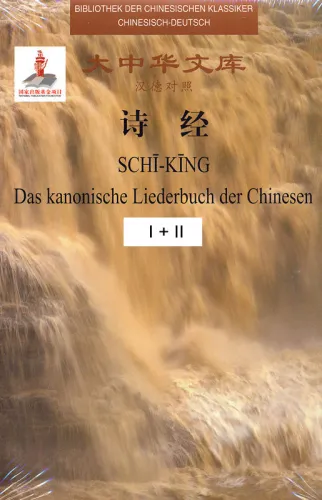 Bibliothek der chinesischen Klassiker - Schi-King: das kanonische Liederbuch der Chinesen - 2 Bände [Chinese-German]. ISBN: 9787119096711