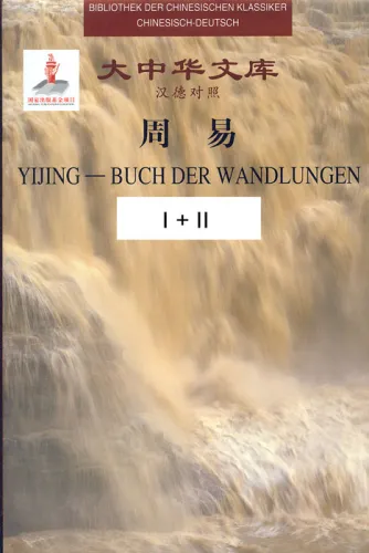 Bibliothek der chinesischen Klassiker - Yi Jing - Buch der Wandlungen - 2 Bände [Chinesisch-Deutsch]. ISBN: 9787553801254