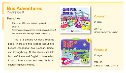 Bus Adventures 2 [Geschichten Bildband Kinder in vereinfachten chinesischen Schriftzeichen, Hanyu Pinyin und englischer Übersetzung]. 9787561921814