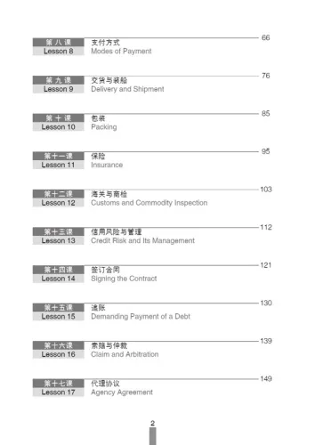Business Chinese Conversation Book 1 Intermediate [4th Edition]. ISBN: 9787561948477