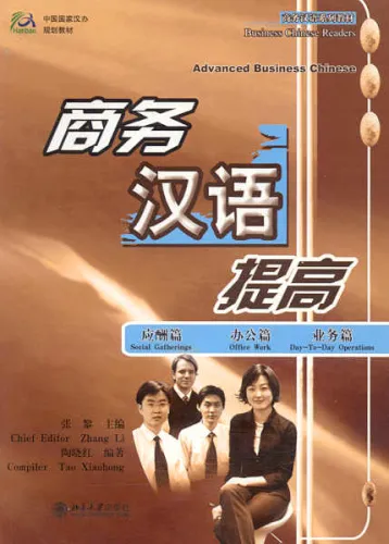 Business Chinese Readers: Advanced Business Chinese - Social Gatherings, Office Work, Day-To-Day Operations [Neudruck mit MP3-CD]. ISBN: 9787301090398
