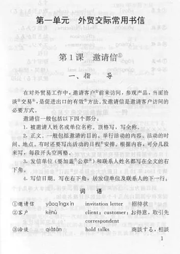 Business Writing in Chinese - chinesische Geschäftskorrespondenz schreiben. ISBN: 7561902700, 7- 5619-0270-0, 9787561902707, 978-7-5619-0270-7