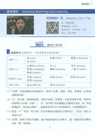 China Focus: Chinese Audiovisual-Speaking Course Intermediate Level I - Campus Life. ISBN: 9787561947999