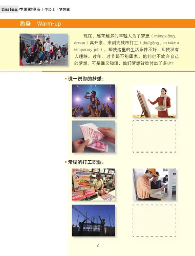 China Focus: Chinese Audiovisual-Speaking Course Intermediate Level I - Dream. ISBN: 9787561945254