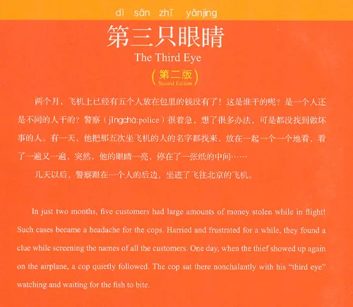 Chinese Breeze - Graded Reader Series Level 3 [Vorkenntnisse von 750 Wörtern]: The Third Eye [2nd Edition]. ISBN: 9787301242889