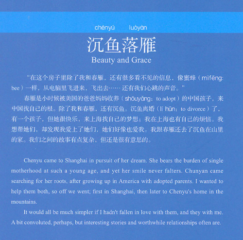 Chinese Breeze - Graded Reader Series Level 4 [Vorkenntnisse von 1100 Wörtern]: Beauty and Grace. ISBN: 9787301294178