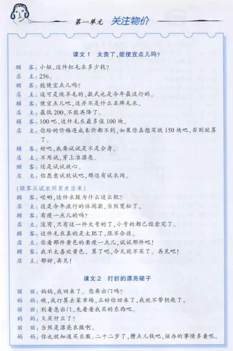 Chinese Commerce - An Intermediate Listening Comprehension Course [+MP3-CD] - Hanyu Shangwutong - Zhongji Tingli Jiaocheng. ISBN: 9787301078419