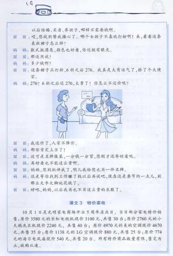 Chinese Commerce - An Intermediate Listening Comprehension Course [+MP3-CD] - Hanyu Shangwutong - Zhongji Tingli Jiaocheng. ISBN: 9787301078419