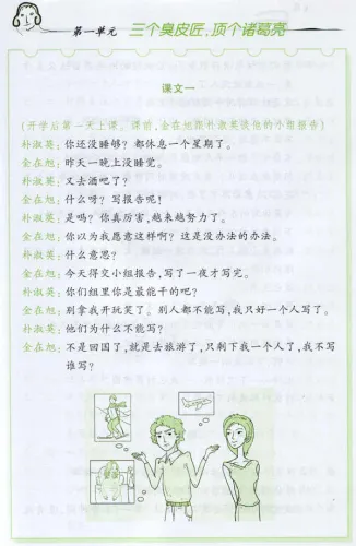 Chinese Commerce - An Intermediate Spoken Chinese Course [+MP3-CD] - Hanyu Shangwutong - Zhongji Kouyu Jiaocheng. ISBN: 7301078404, 9787301078402