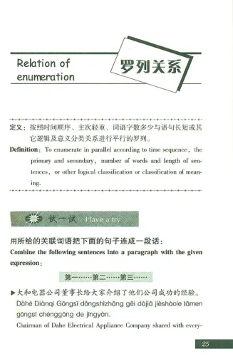 Chinese Conjunctions without Tears [bilingual Chinese-English]. ISBN: 7-301-11666-7, 7301116667, 978-7-301-11666-1, 9787301116661