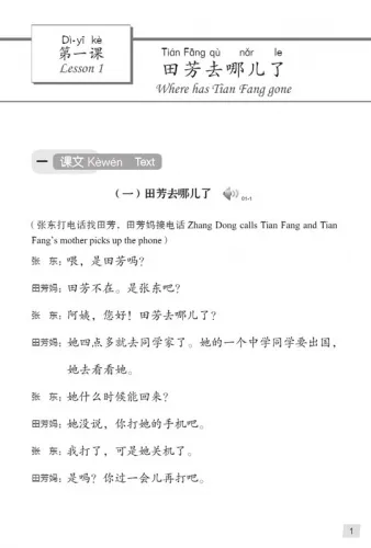 Chinese Course [Hanyu Jiaocheng] 2A Third Edition. ISBN: 9787561946381