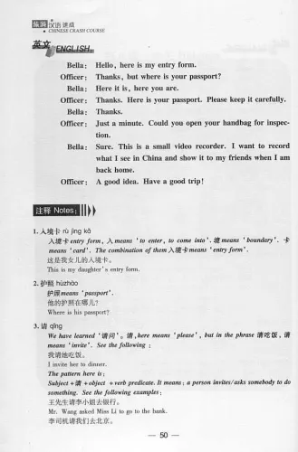 Chinese Crash Course [Lehrbuch + Arbeitsbuch mit Lösungen + CD]. ISBN: 7301095007, 7-301-09500-7, 9787301095003, 978-7-301-09500-3