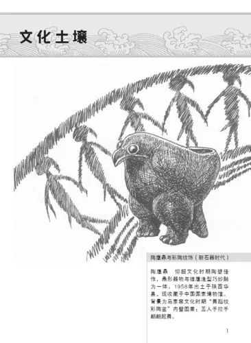 Chinese Culture [Dritte Auflage]. ISBN: 9787561952207