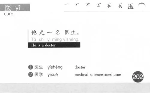 Chinese Handbooks: All-Purpose Chinese Character Cards - Teil 2 [200 Schriftzeichen Lernkarten mit MP3-CD]. ISBN: 7561919506, 9787561919507