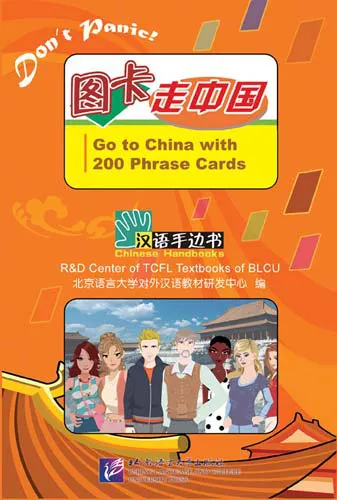 Chinese Handbooks: Go to China with 200 Phrase Cards [with MP3-CD]. 7-5619-1969-7, 7561919697, 978-7-5619-1969-9, 9787561919699
