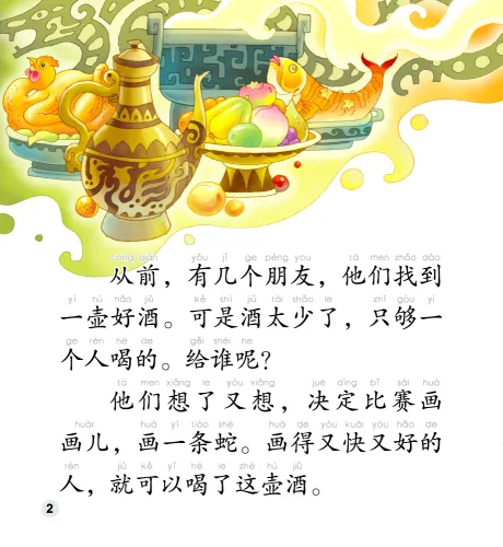 Chinese Idioms about Snakes and Their Related Stories [+CD-Rom] [Chinese Graded Readers: Elementary Level - 600 Wörter]. ISBN: 9787561935156