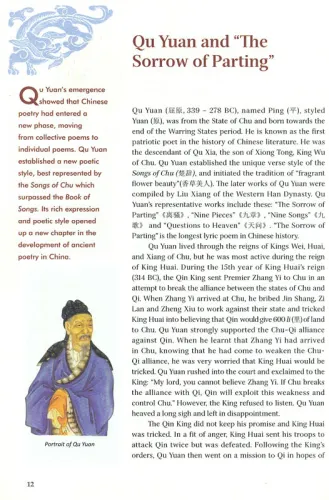 Chinese Literature [Celebrating Chinese Culture]. ISBN: 978-981-229-643-6, 9789812296436