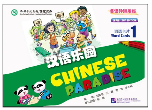 Chinese Paradise [2nd Edition] Word Cards 1. ISBN: 9787561939079