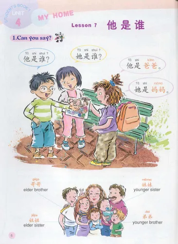 Chinese Paradise - The Fun Way to Learn Chinese - Lehrbuch 1B [Englische Version]. ISBN: 7-5619-1467-9, 7561914679, 9787561914670