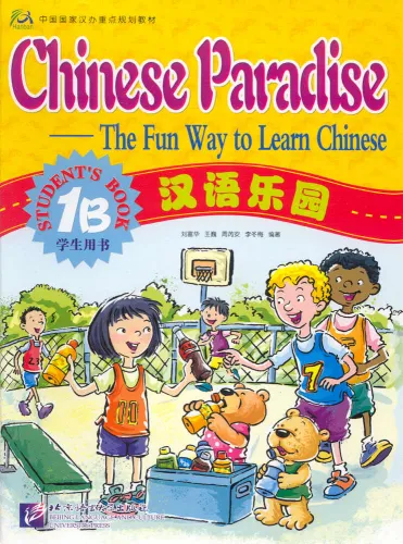 Chinese Paradise - The Fun Way to Learn Chinese - Lehrbuch 1B [Englische Version]. ISBN: 7-5619-1467-9, 7561914679, 9787561914670