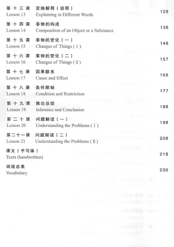 Chinese for Science and Technology - Reading and Writing [+MP3-CD]. ISBN: 9787561932285