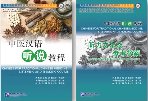 Chinese for Traditional Chinese Medicine: Listening and Speaking Course. ISBN: 9787561948408