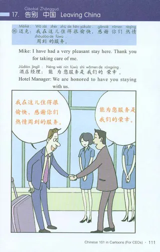 Chinesisch 101 in Comics - wichtige Business Sätze für den Erfolg in China [Buch + MP3-CD]. ISBN: 7-80200-408-X, 7-80200-408-X, 978-7-80200-408-5, 9787802004085