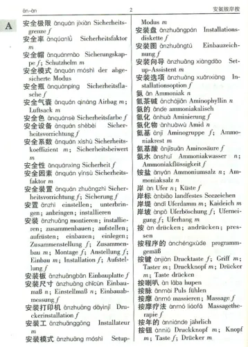 Chinesisch-Deutsches Wörterbuch für Wissenschaft und Technologie [Chinese-German]. ISBN: 9787532761265