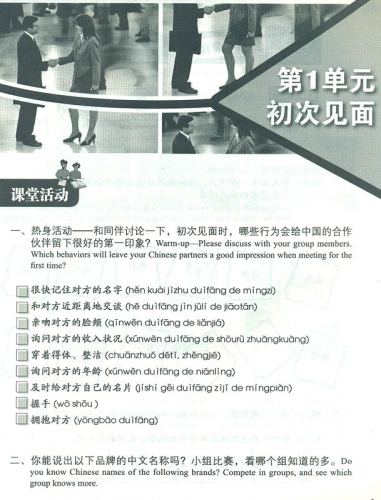 Chinesisch Erleben - Berufskommunikation in China - Arbeitsbuch + MP3-CD [englische Ausgabe]. ISBN: 7040228297, 9787040228298