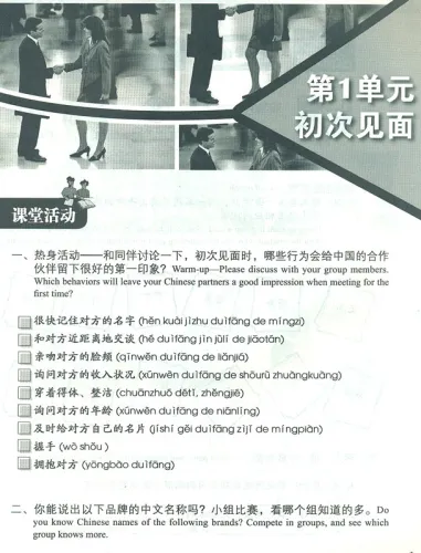 Experiencing Chinese - Business Communication in China - Workbook + MP3-CD. ISBN: 7040228297, 9787040228298