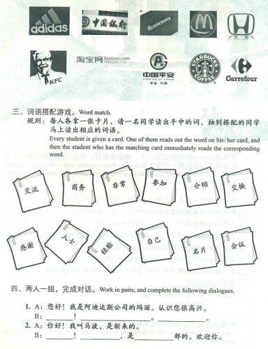 Chinesisch Erleben - Berufskommunikation in China - Arbeitsbuch + MP3-CD [englische Ausgabe]. ISBN: 7040228297, 9787040228298