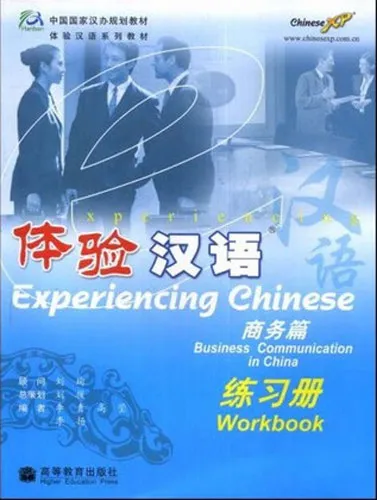 Experiencing Chinese - Business Communication in China - Workbook + MP3-CD. ISBN: 7040228297, 9787040228298
