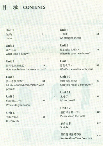Experiencing Chinese - Living in China - Workbook + MP3-CD. ISBN: 7-04-020491-6, 7040204916, 978-7-04-020491-9, 9787040204919