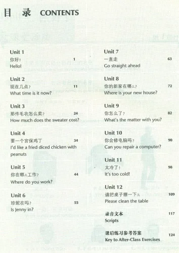 Experiencing Chinese - Living in China - Workbook + MP3-CD. ISBN: 7-04-020491-6, 7040204916, 978-7-04-020491-9, 9787040204919