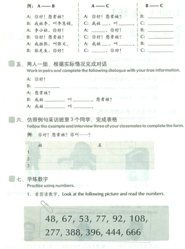 Experiencing Chinese - Living in China - Workbook + MP3-CD. ISBN: 7-04-020491-6, 7040204916, 978-7-04-020491-9, 9787040204919