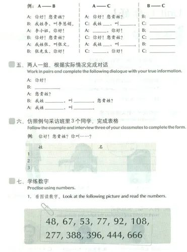 Experiencing Chinese - Living in China - Workbook + MP3-CD. ISBN: 7-04-020491-6, 7040204916, 978-7-04-020491-9, 9787040204919