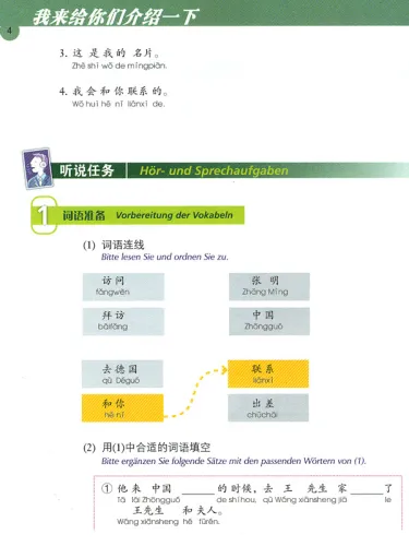 Chinesisch Erleben - Offizielle Kommunikation in China [+ MP3-CD]. Geschäftschinesischkurs im Umgang mit öffentlichen Institutionen. 9787040285468