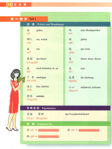 Chinesisch Erleben - Reisen in China [+MP3-CD] [Chinese-German]. ISBN: 7-04-028213-5, 7040282135, 978-7-04-028213-9, 9787040282139