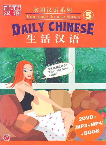 Chinesisch Kommunikationskurs für Anfänger: Daily Chinese - Practical Chinese Series 5 [Buch + 2 DVD + 1 CD mit MP3/MP4-Dateien]. EAN: 6937475397134