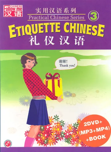 Chinesisch Anfanger Horen Chinesische Lehrbucher Fur Anfanger Horverstandnis Horen Aolifo De