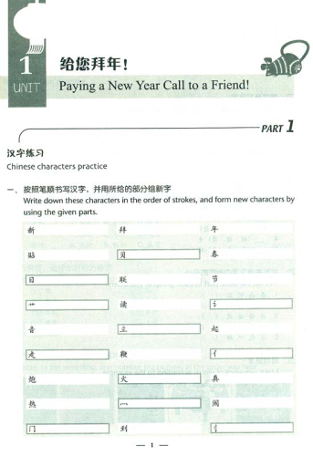 Experiencing Chinese - Experiencing Culture in China - Workbook [English Edition with MP3-CD]. ISBN: 7040205459, 9787040205459